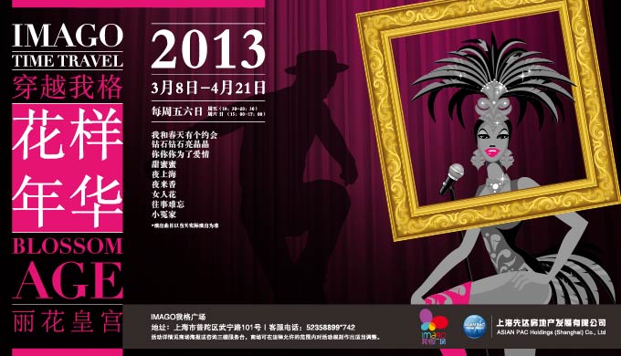 2013年3月市场活动