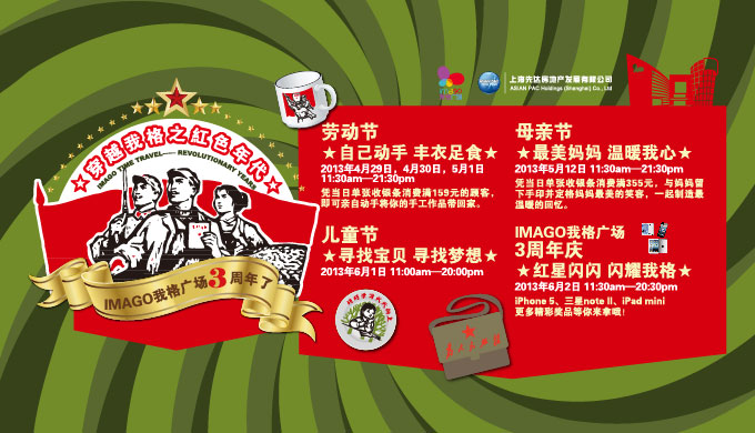 2013年4月市场活动